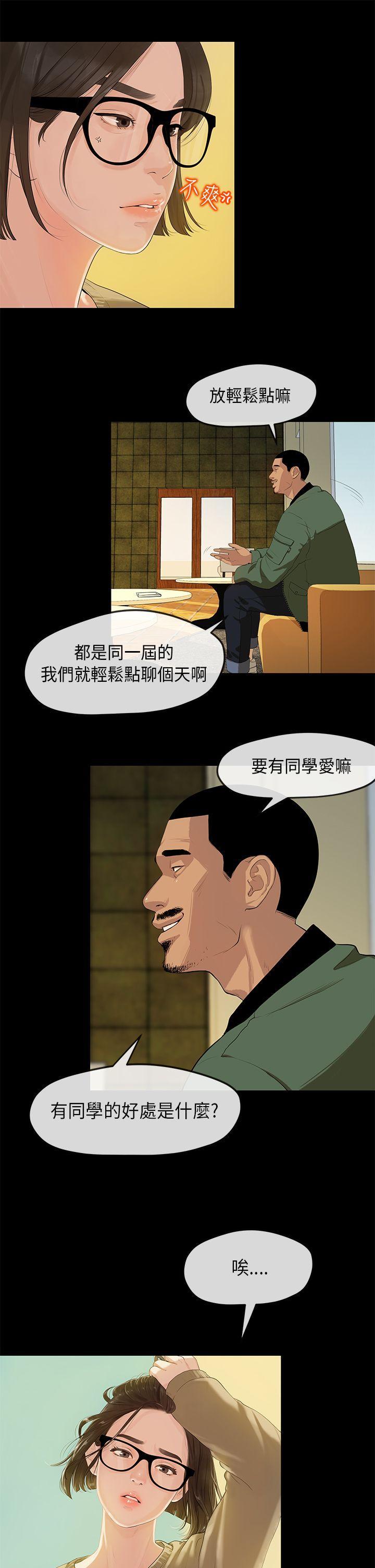 初恋情结[h漫]韩漫全集-初恋情结-第2話无删减无遮挡章节图片 