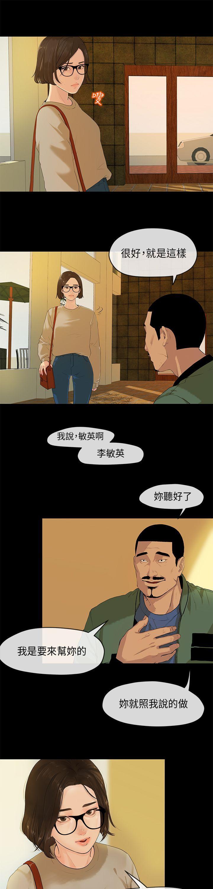 初恋情结[h漫]韩漫全集-初恋情结-第2話无删减无遮挡章节图片 