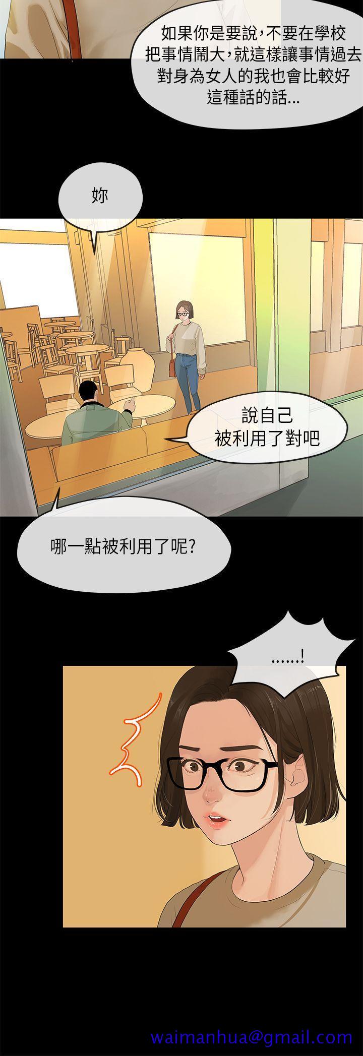 初恋情结[h漫]韩漫全集-初恋情结-第2話无删减无遮挡章节图片 