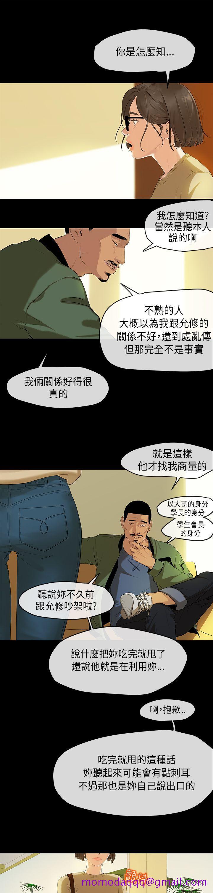 初恋情结[h漫]韩漫全集-初恋情结-第2話无删减无遮挡章节图片 