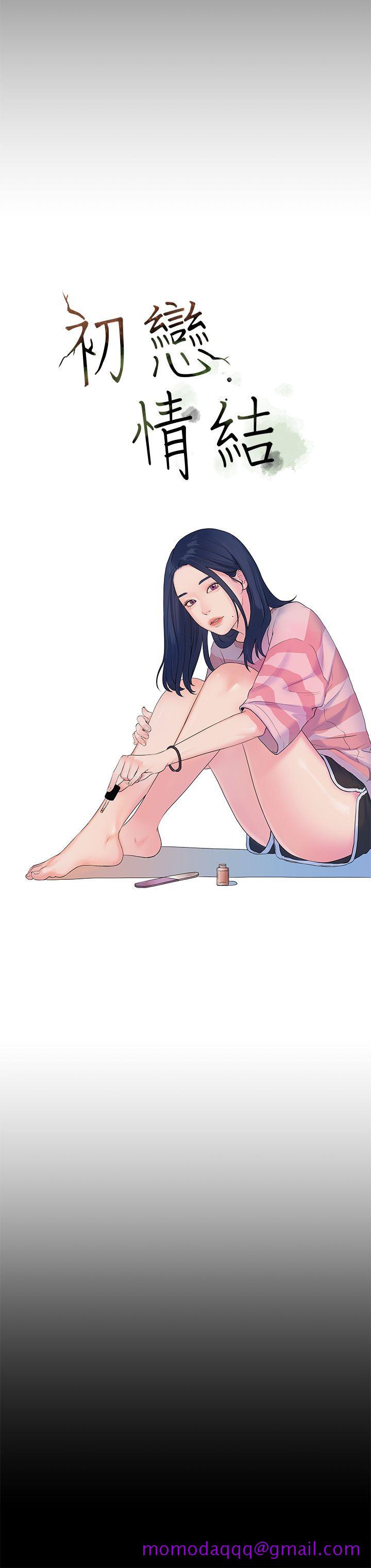 初恋情结[h漫]韩漫全集-初恋情结-第3話无删减无遮挡章节图片 