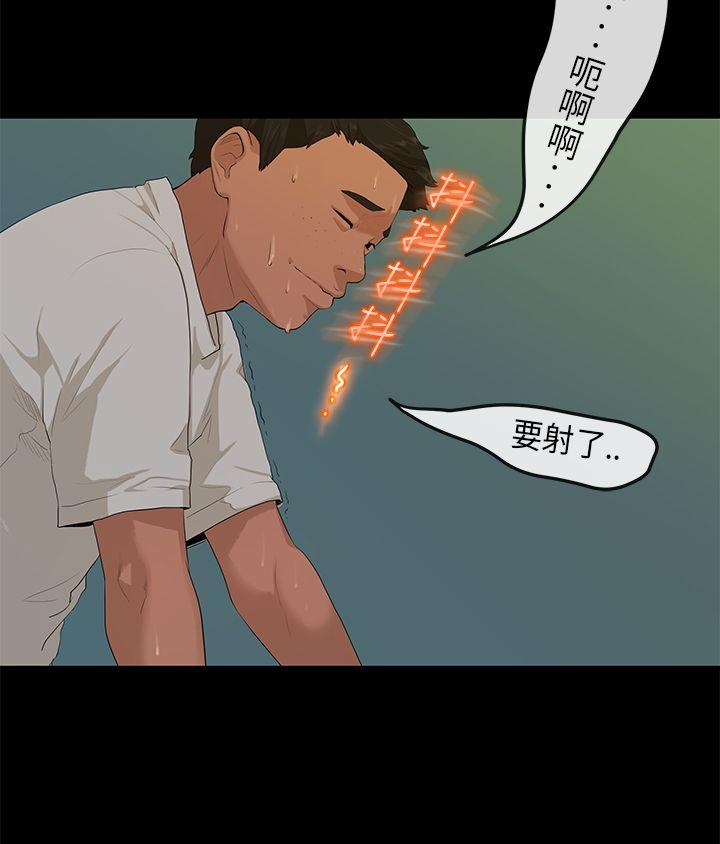 初恋情结[h漫]韩漫全集-初恋情结-第3話无删减无遮挡章节图片 