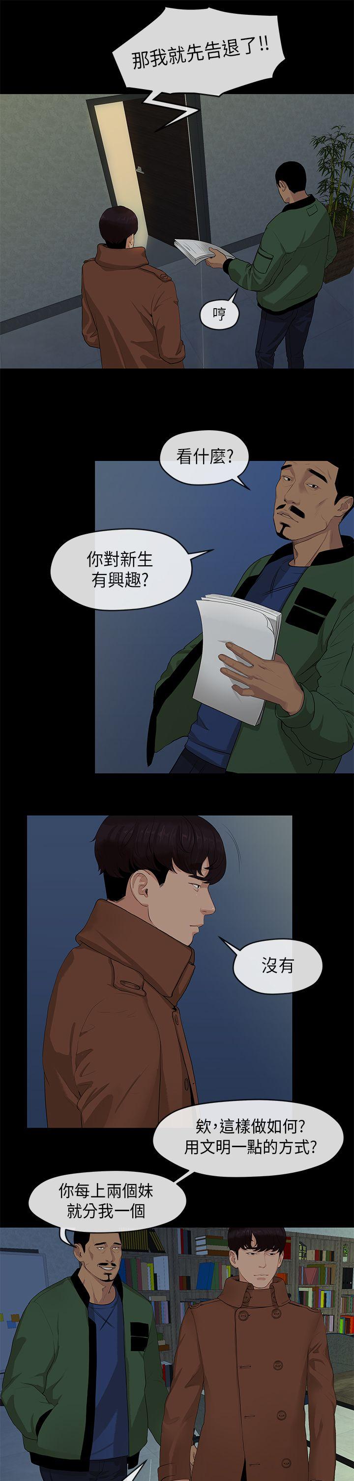初恋情结[h漫]韩漫全集-初恋情结-第3話无删减无遮挡章节图片 