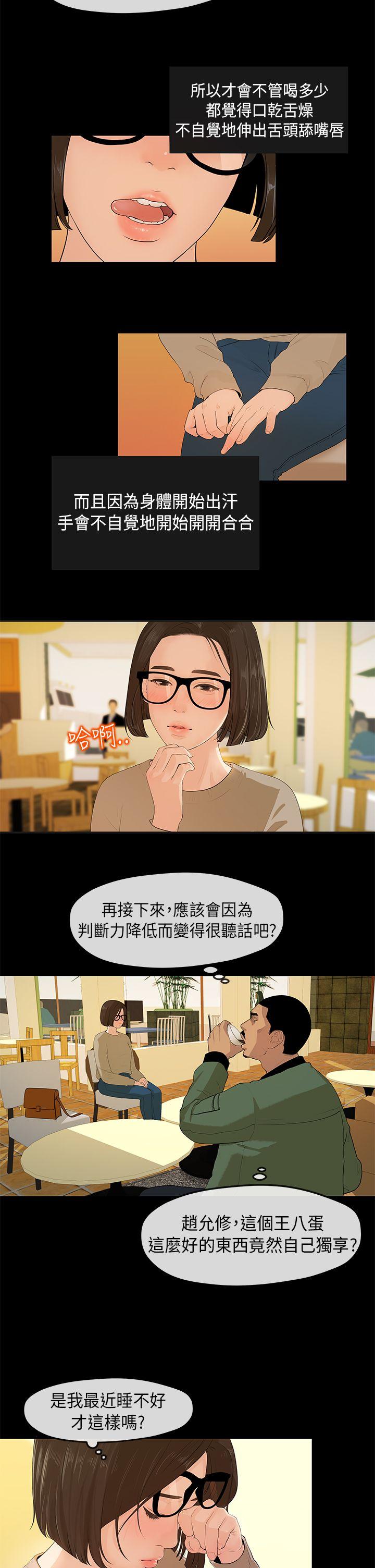 初恋情结[h漫]韩漫全集-初恋情结-第3話无删减无遮挡章节图片 