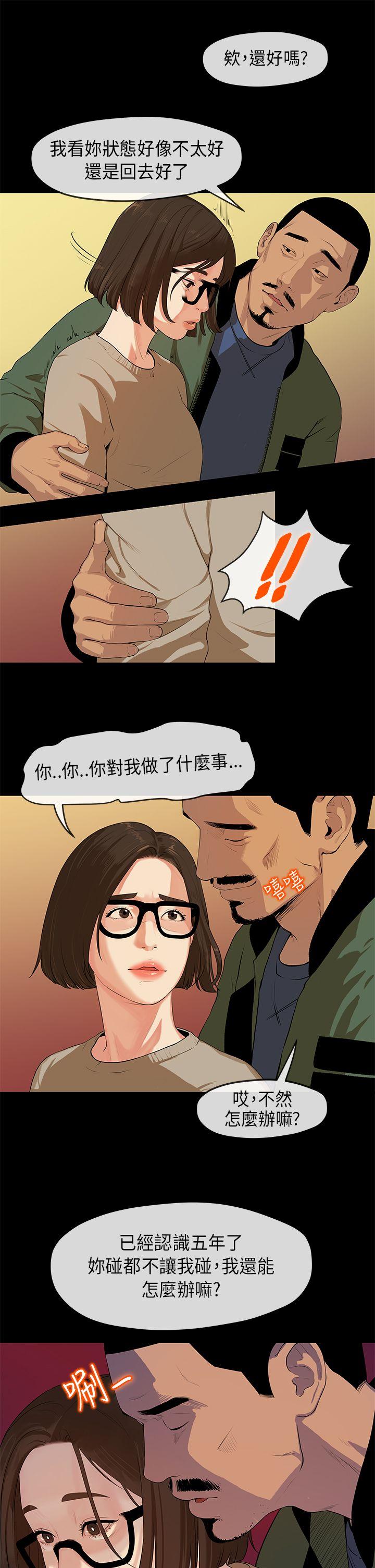 初恋情结[h漫]韩漫全集-初恋情结-第3話无删减无遮挡章节图片 