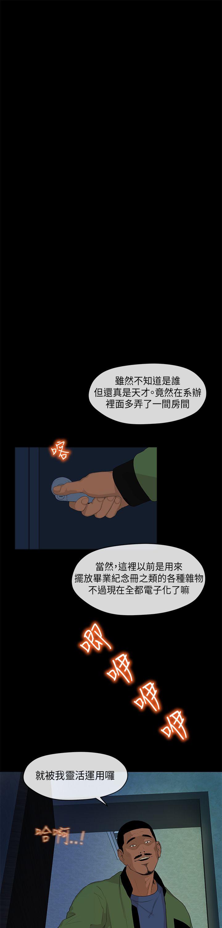初恋情结[h漫]韩漫全集-初恋情结-第3話无删减无遮挡章节图片 