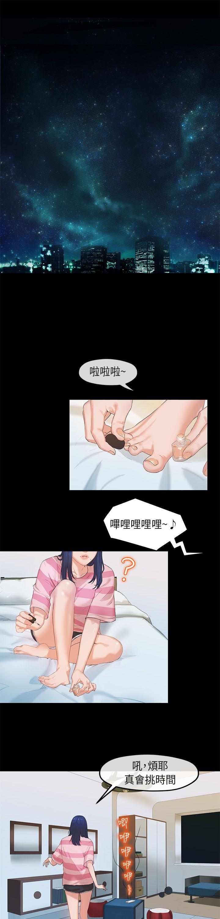 初恋情结[h漫]韩漫全集-初恋情结-第3話无删减无遮挡章节图片 
