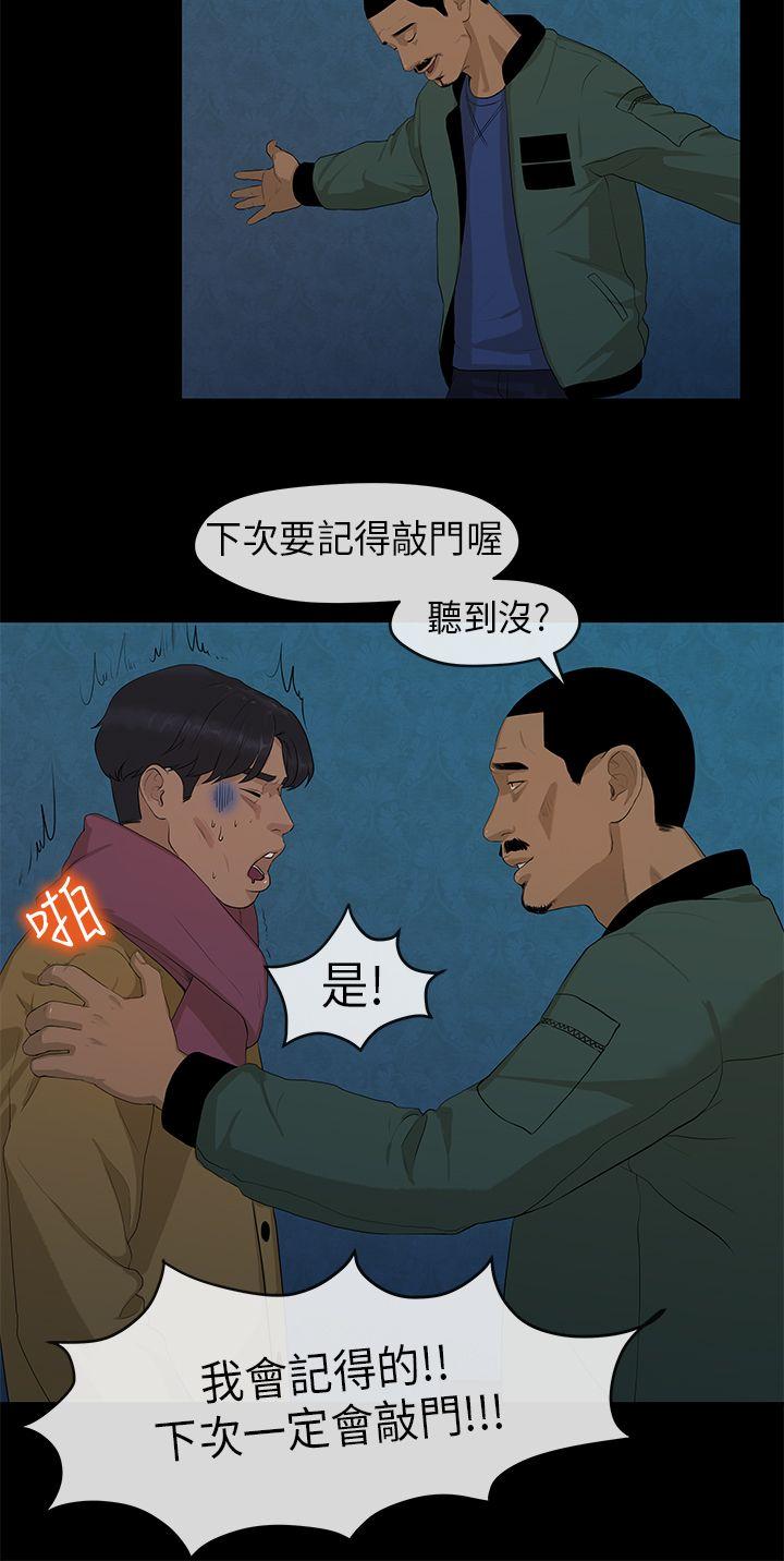 初恋情结[h漫]韩漫全集-初恋情结-第3話无删减无遮挡章节图片 