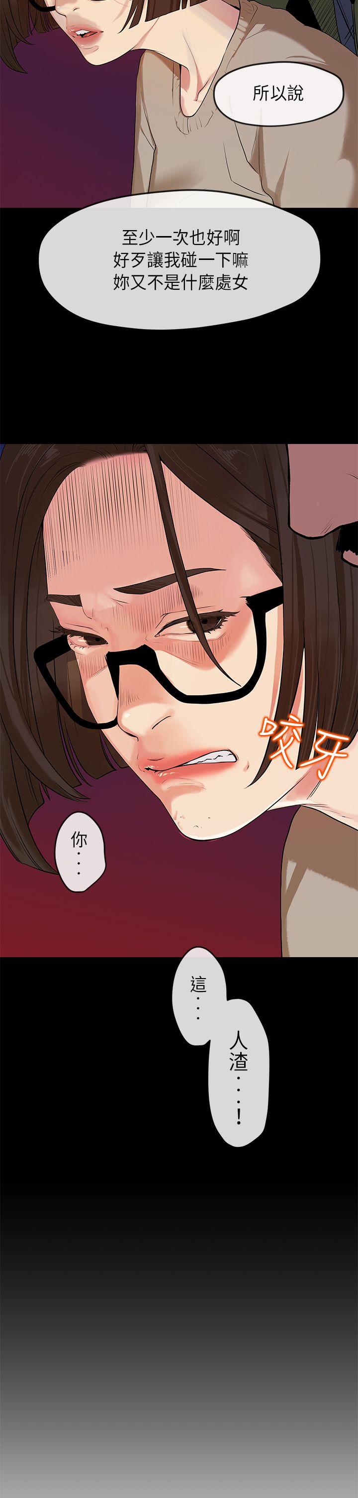 初恋情结[h漫]韩漫全集-初恋情结-第3話无删减无遮挡章节图片 
