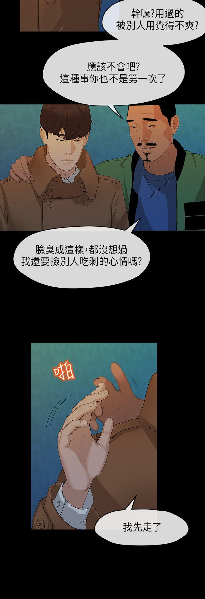 初恋情结[h漫]韩漫全集-初恋情结-第3話无删减无遮挡章节图片 