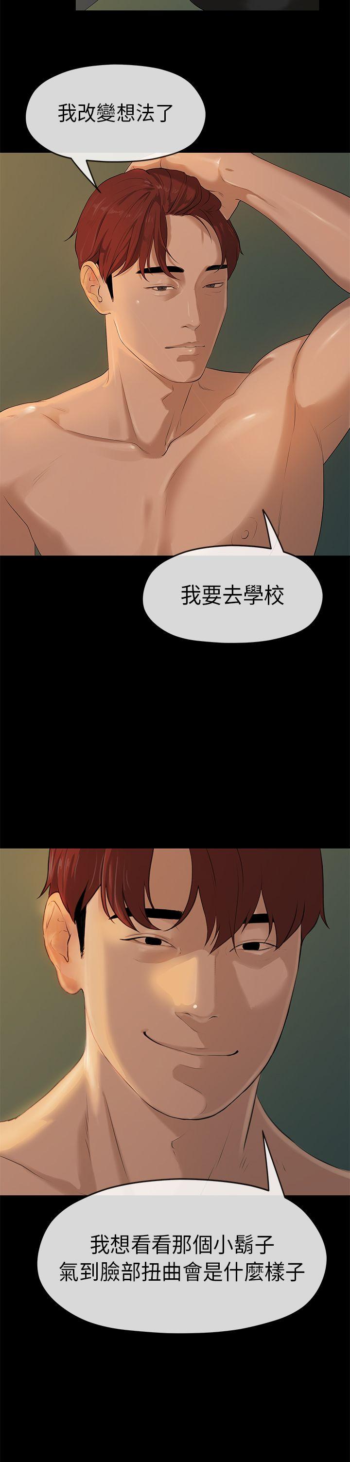 初恋情结[h漫]韩漫全集-初恋情结-第4話无删减无遮挡章节图片 