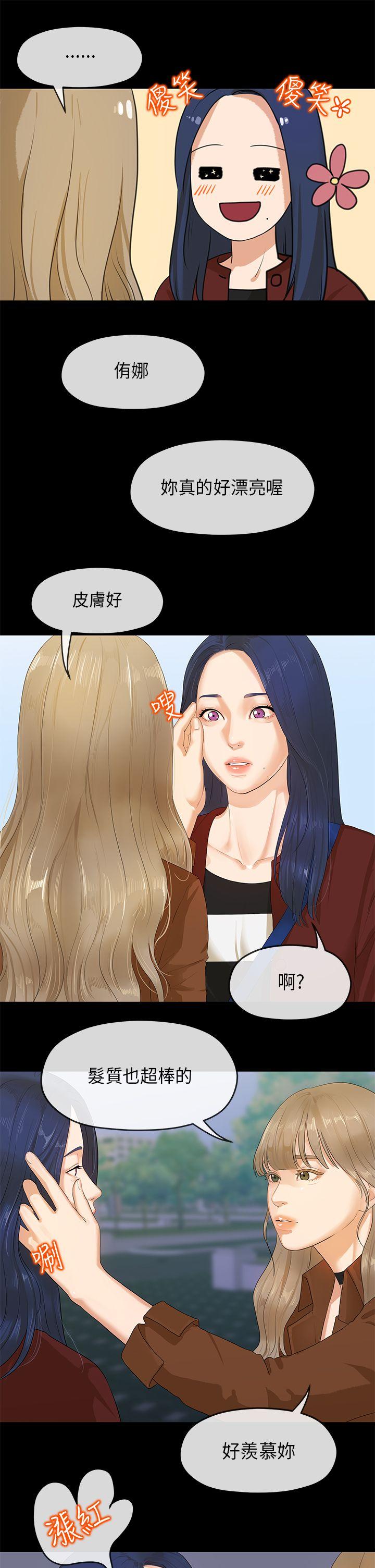 初恋情结[h漫]韩漫全集-初恋情结-第5話无删减无遮挡章节图片 