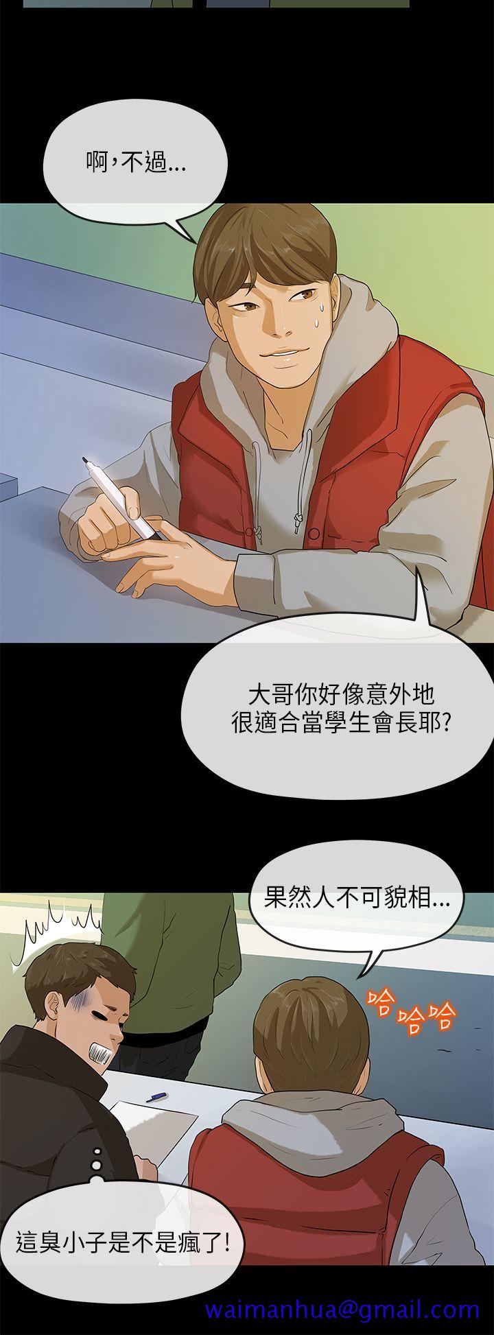 初恋情结[h漫]韩漫全集-初恋情结-第5話无删减无遮挡章节图片 