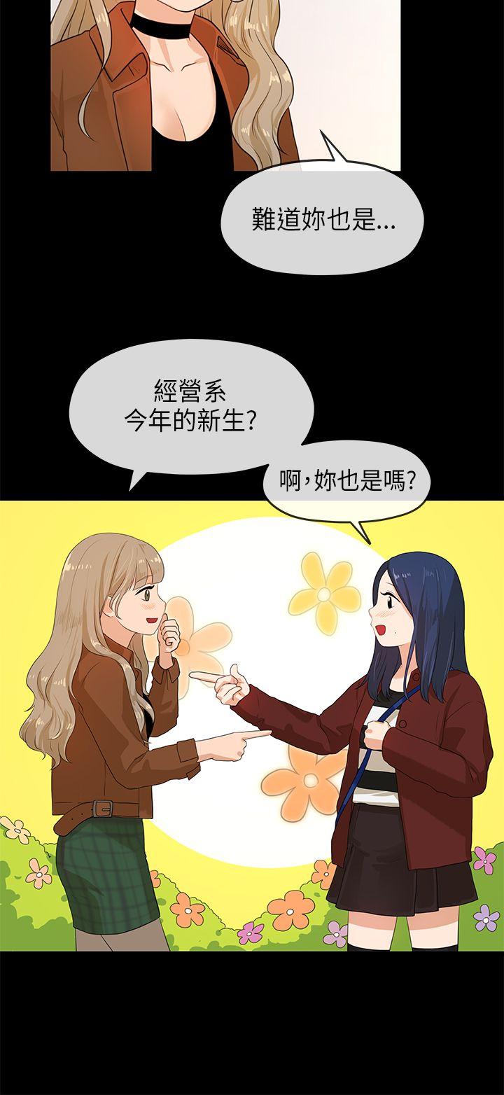 初恋情结[h漫]韩漫全集-初恋情结-第5話无删减无遮挡章节图片 