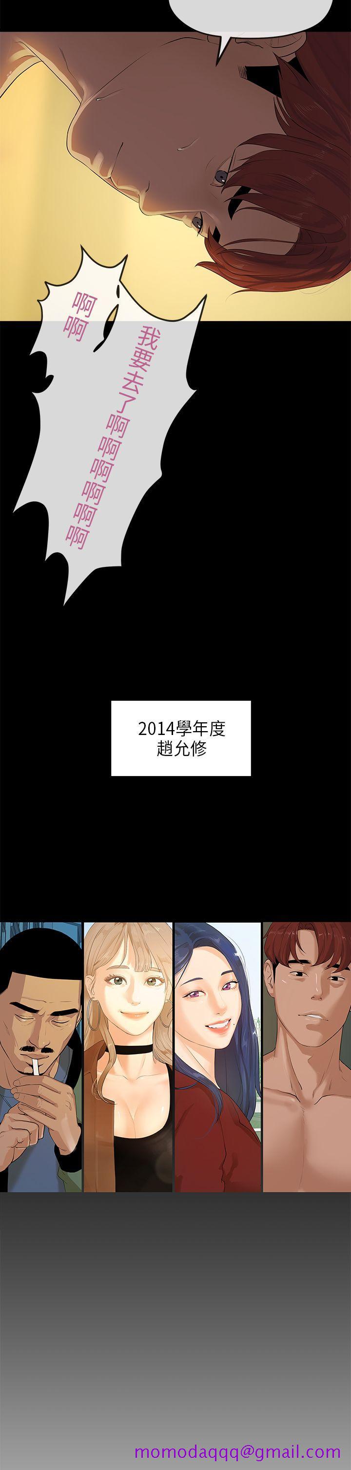 初恋情结[h漫]韩漫全集-初恋情结-第5話无删减无遮挡章节图片 