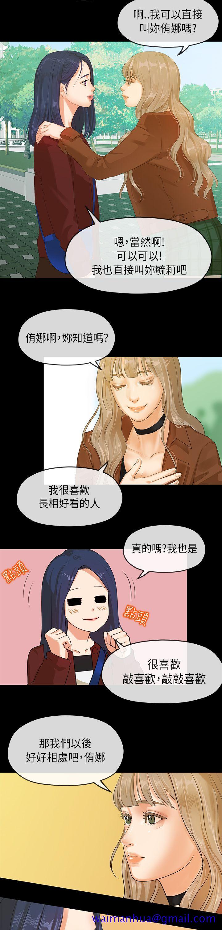 初恋情结[h漫]韩漫全集-初恋情结-第5話无删减无遮挡章节图片 