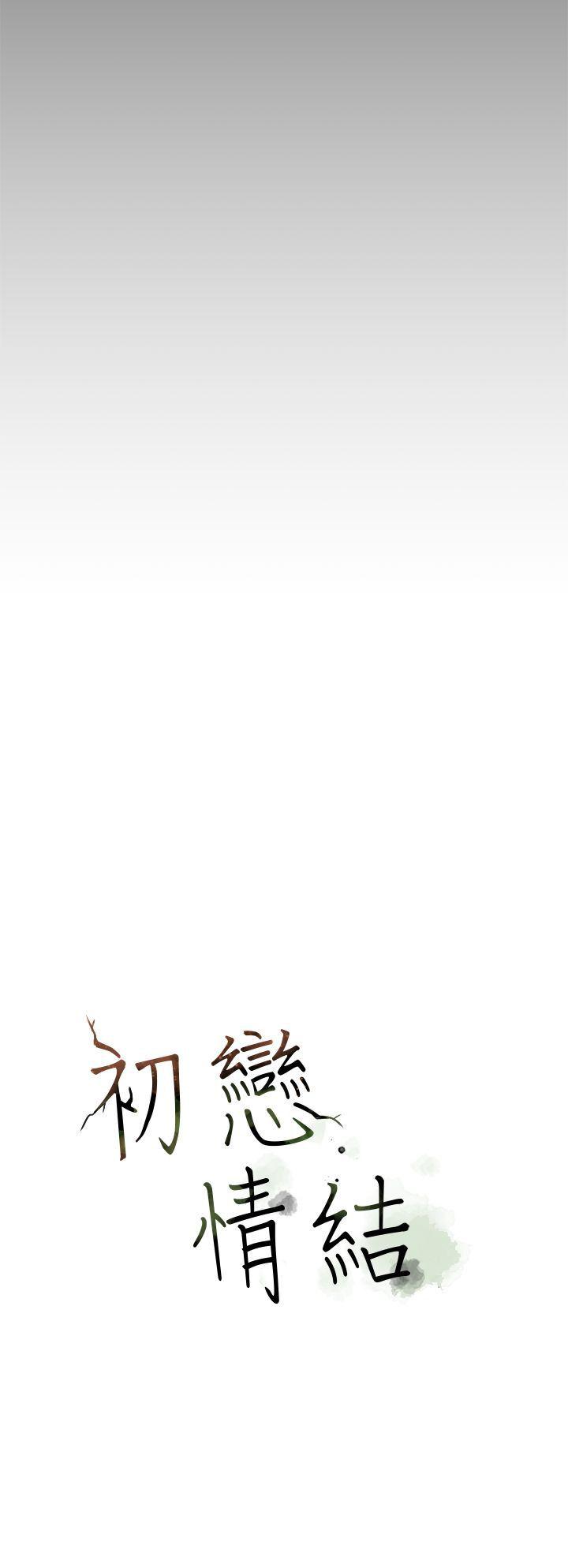 初恋情结[h漫]韩漫全集-初恋情结-第5話无删减无遮挡章节图片 
