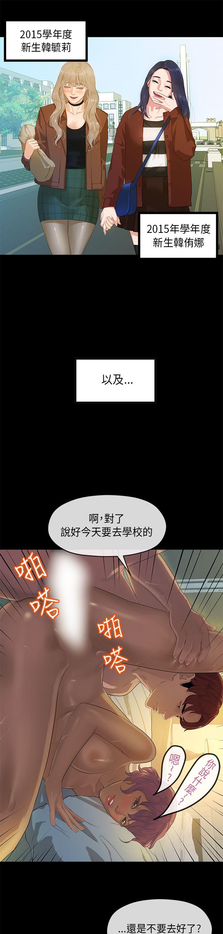 初恋情结[h漫]韩漫全集-初恋情结-第5話无删减无遮挡章节图片 