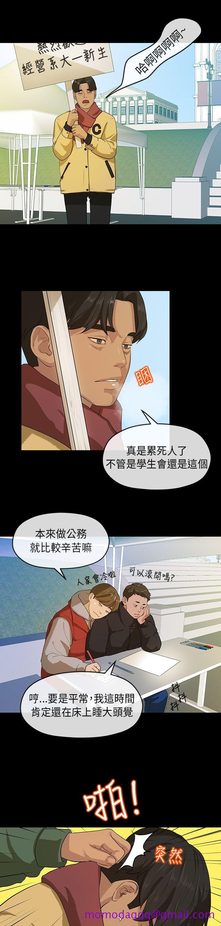 初恋情结[h漫]韩漫全集-初恋情结-第5話无删减无遮挡章节图片 
