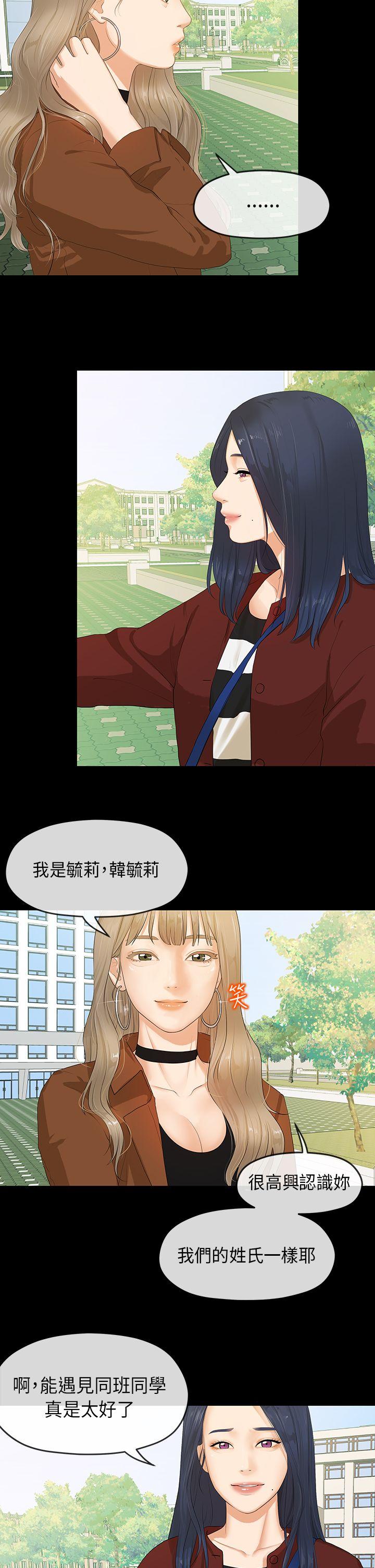 初恋情结[h漫]韩漫全集-初恋情结-第5話无删减无遮挡章节图片 