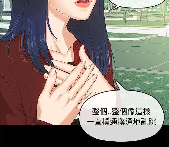 初恋情结[h漫]韩漫全集-初恋情结-第5話无删减无遮挡章节图片 