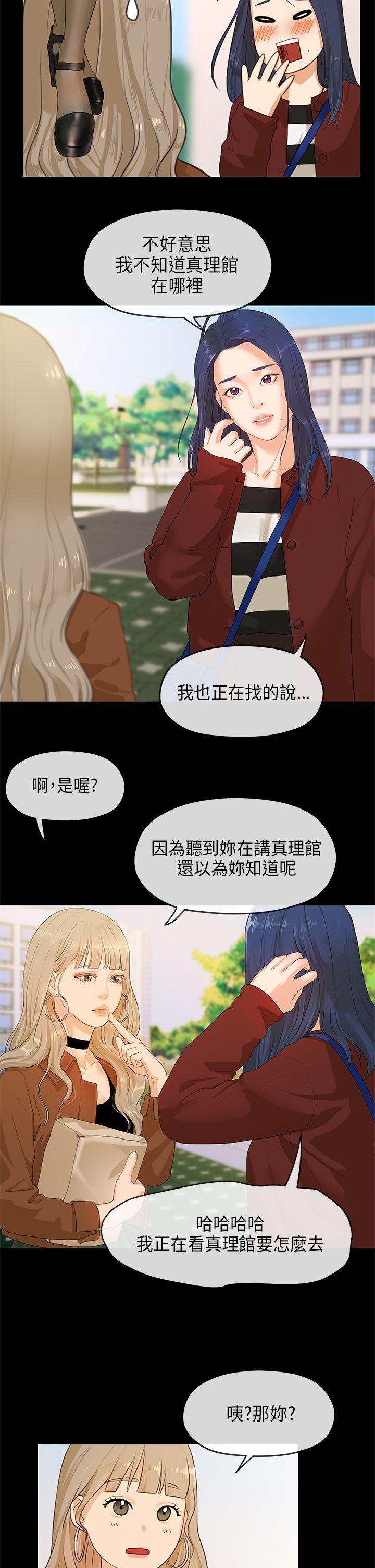 初恋情结[h漫]韩漫全集-初恋情结-第5話无删减无遮挡章节图片 