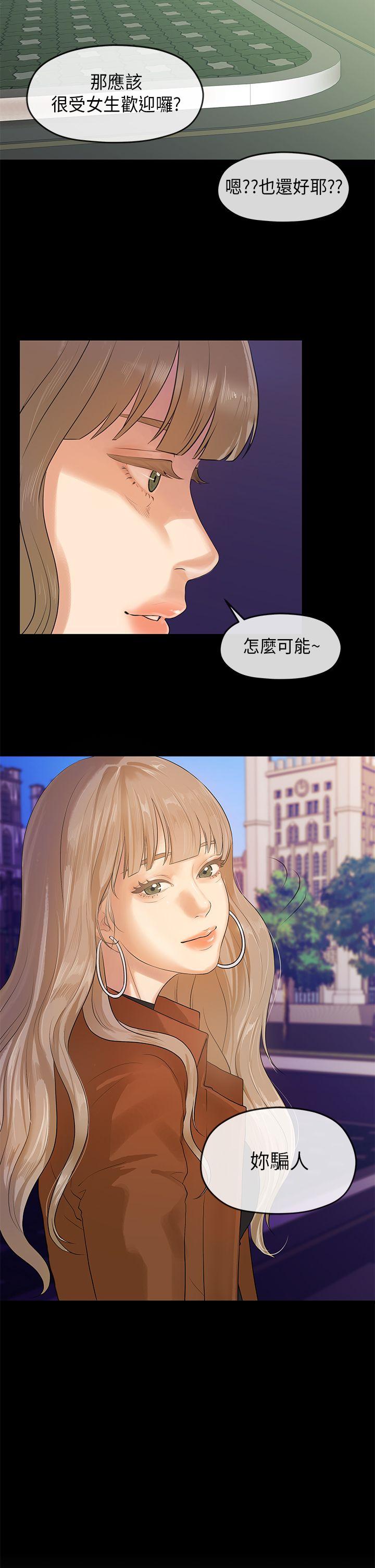 初恋情结[h漫]韩漫全集-初恋情结-第5話无删减无遮挡章节图片 