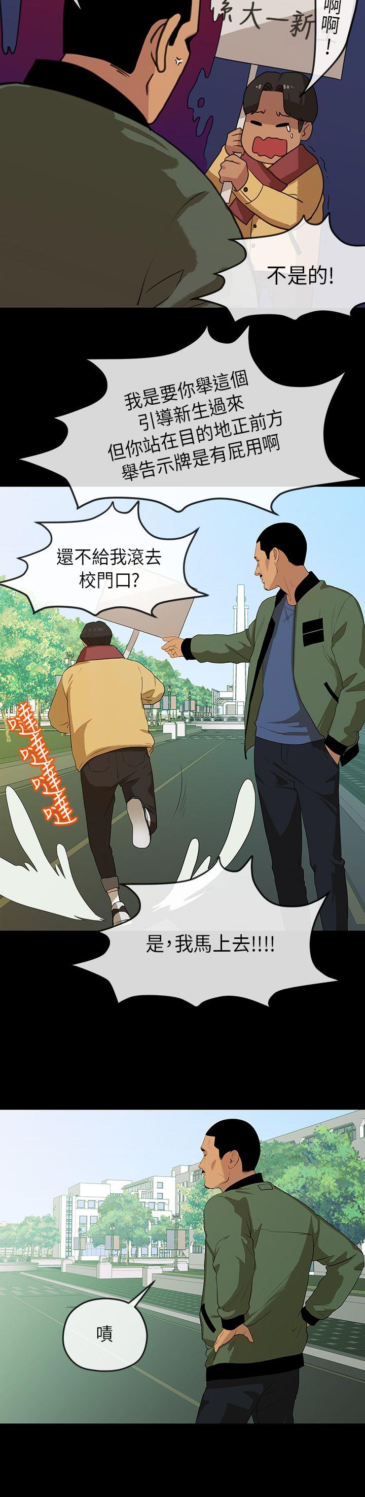 初恋情结[h漫]韩漫全集-初恋情结-第5話无删减无遮挡章节图片 