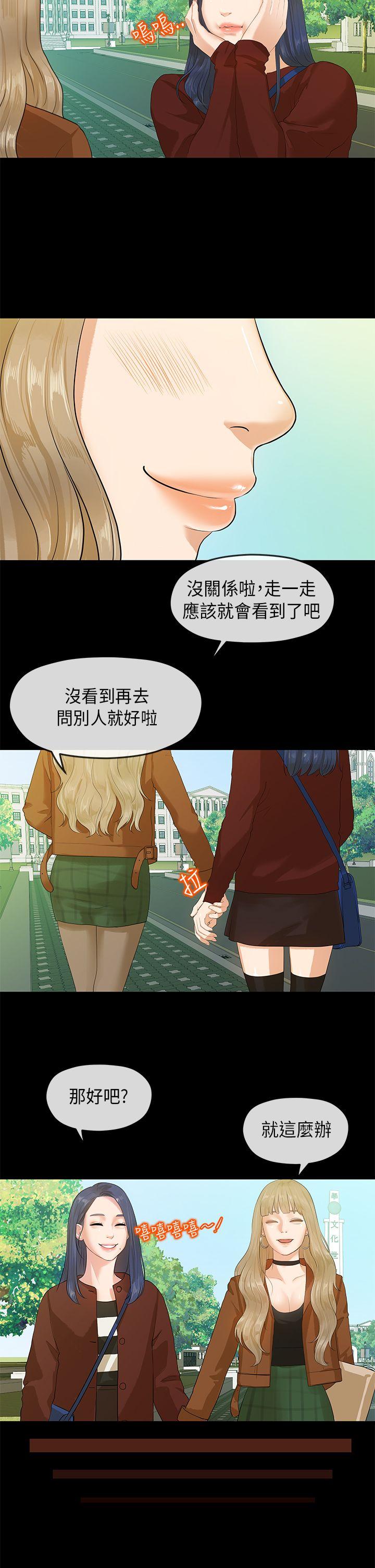 初恋情结[h漫]韩漫全集-初恋情结-第6話无删减无遮挡章节图片 
