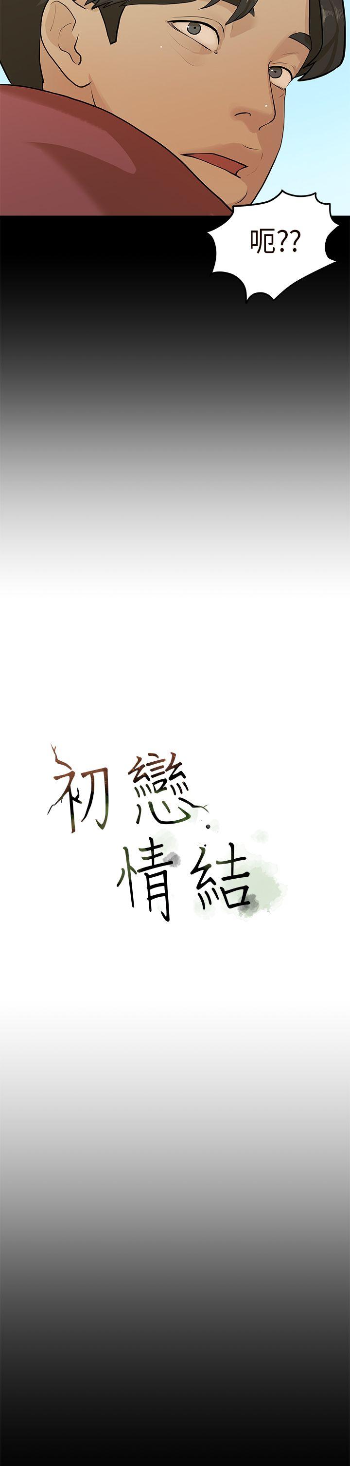初恋情结[h漫]韩漫全集-初恋情结-第6話无删减无遮挡章节图片 