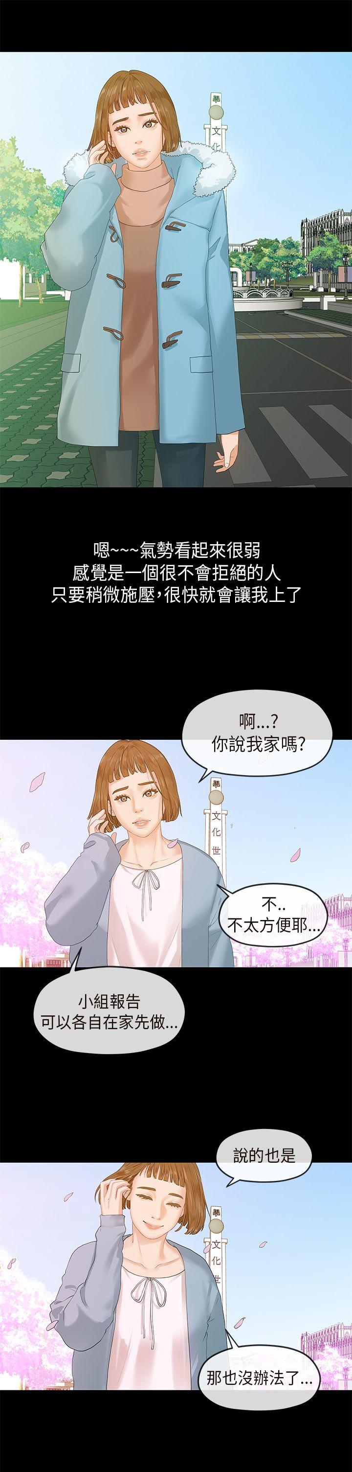 初恋情结[h漫]韩漫全集-初恋情结-第6話无删减无遮挡章节图片 