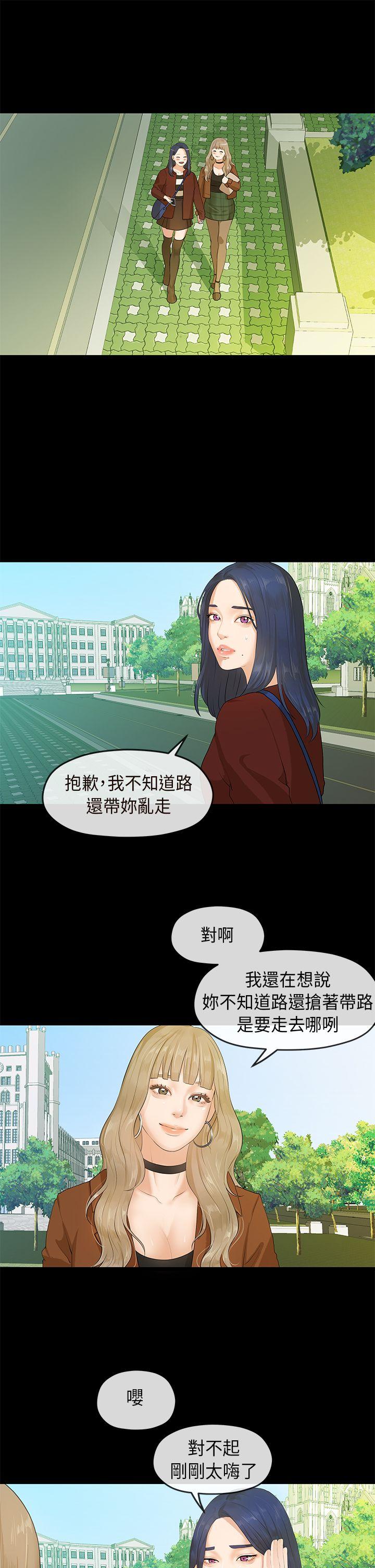 初恋情结[h漫]韩漫全集-初恋情结-第6話无删减无遮挡章节图片 