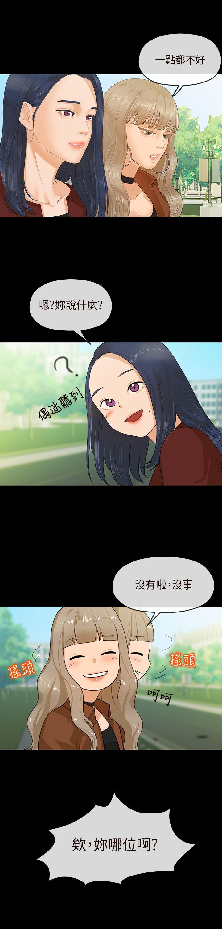 初恋情结[h漫]韩漫全集-初恋情结-第6話无删减无遮挡章节图片 