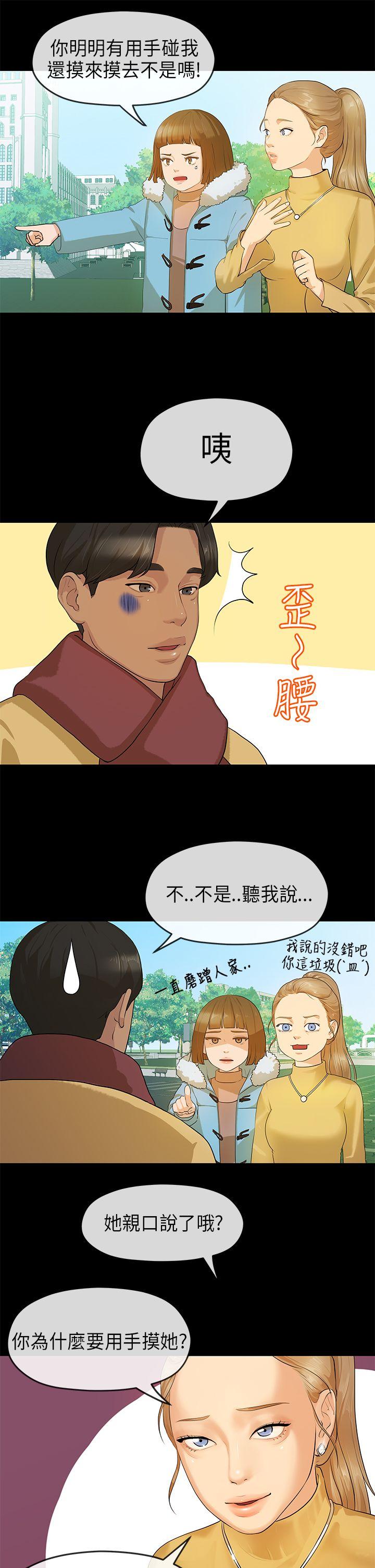 初恋情结[h漫]韩漫全集-初恋情结-第7話无删减无遮挡章节图片 