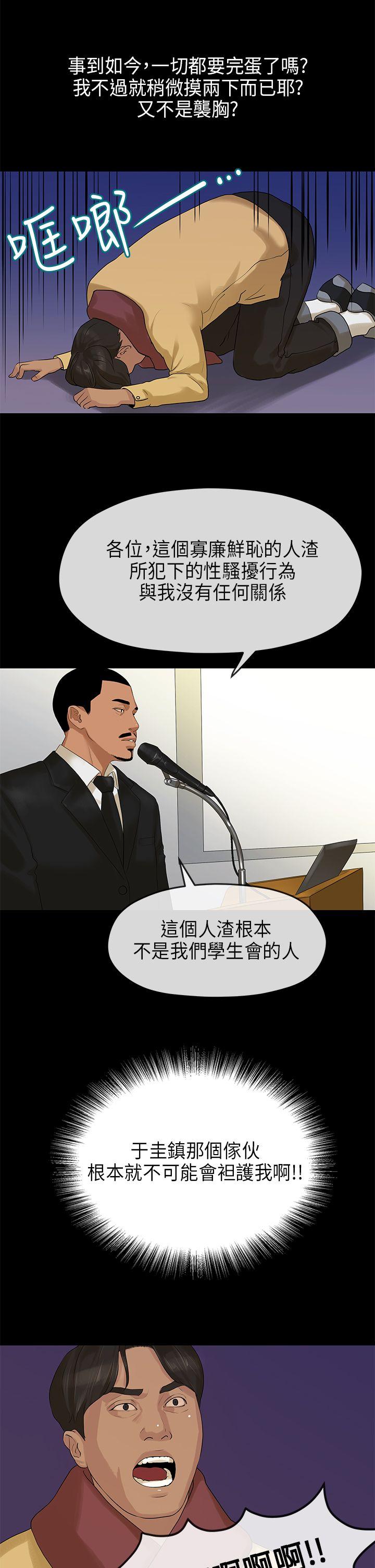 初恋情结[h漫]韩漫全集-初恋情结-第7話无删减无遮挡章节图片 