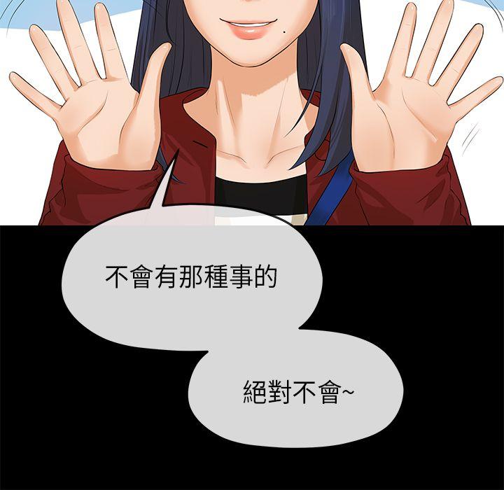 初恋情结[h漫]韩漫全集-初恋情结-第7話无删减无遮挡章节图片 