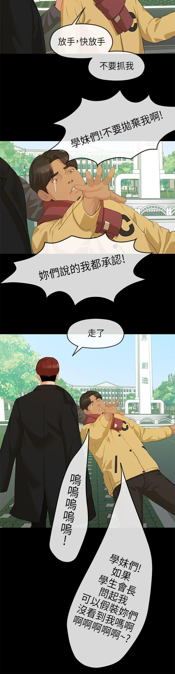 初恋情结[h漫]韩漫全集-初恋情结-第7話无删减无遮挡章节图片 