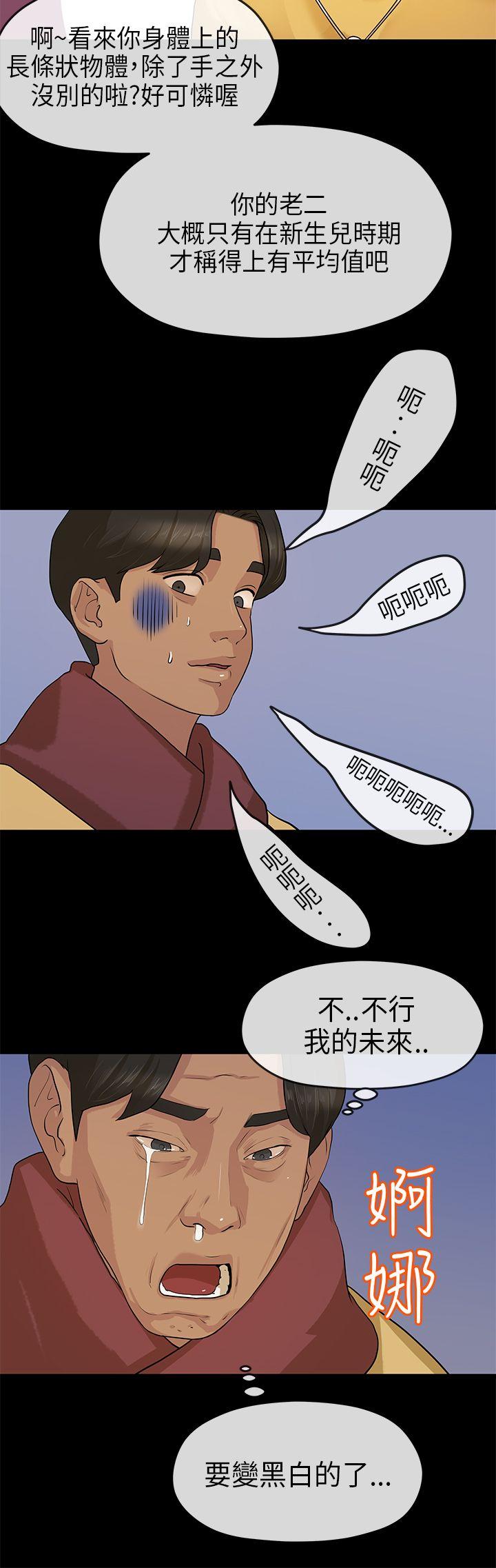 初恋情结[h漫]韩漫全集-初恋情结-第7話无删减无遮挡章节图片 