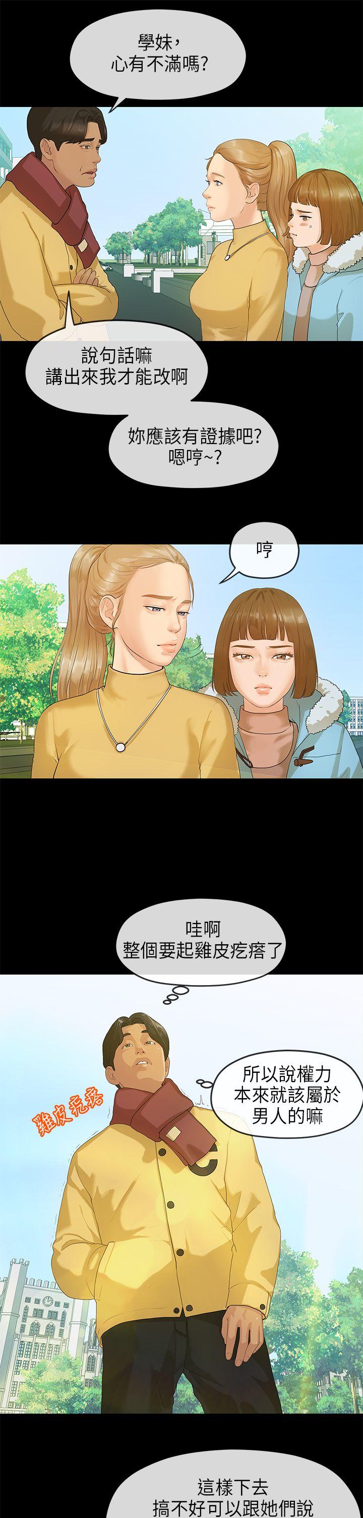 初恋情结[h漫]韩漫全集-初恋情结-第7話无删减无遮挡章节图片 