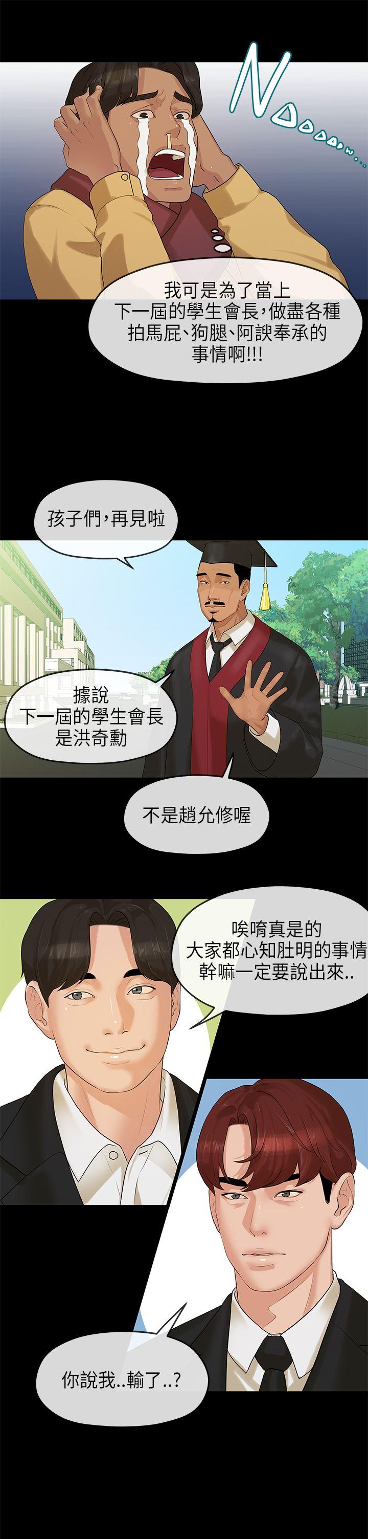 初恋情结[h漫]韩漫全集-初恋情结-第7話无删减无遮挡章节图片 