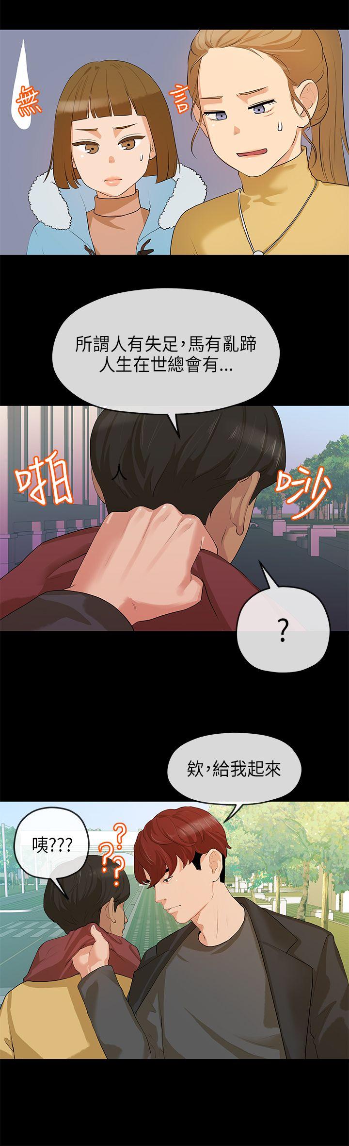 初恋情结[h漫]韩漫全集-初恋情结-第7話无删减无遮挡章节图片 