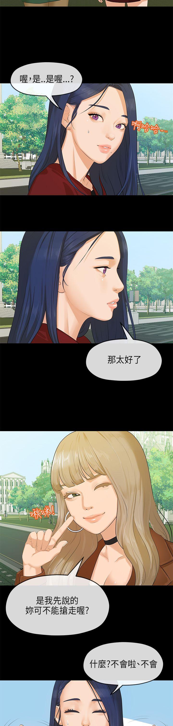 初恋情结[h漫]韩漫全集-初恋情结-第7話无删减无遮挡章节图片 
