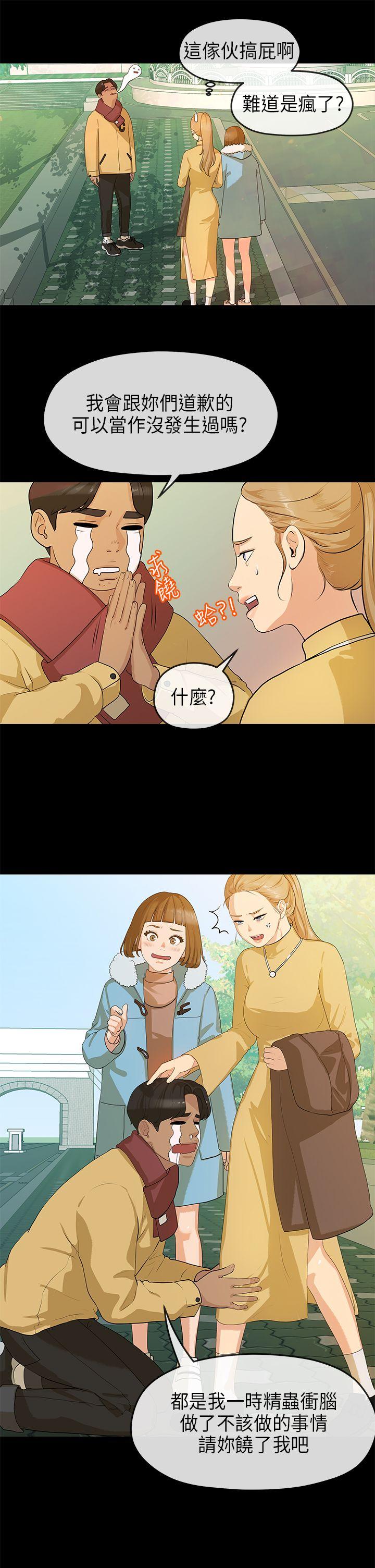 初恋情结[h漫]韩漫全集-初恋情结-第7話无删减无遮挡章节图片 