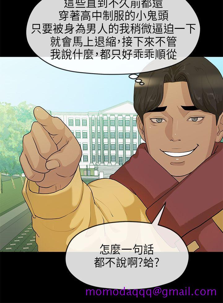 初恋情结[h漫]韩漫全集-初恋情结-第7話无删减无遮挡章节图片 