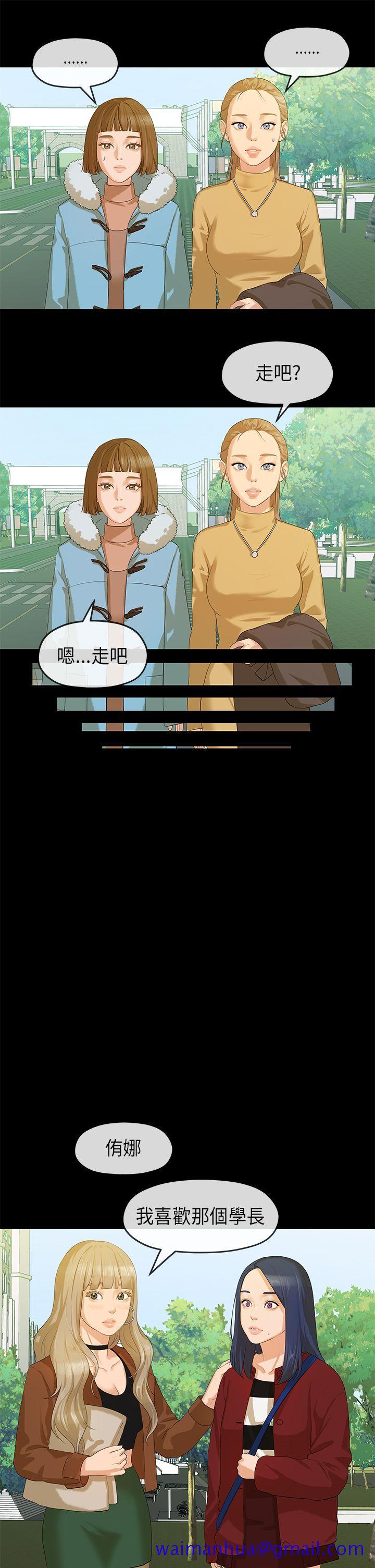 初恋情结[h漫]韩漫全集-初恋情结-第7話无删减无遮挡章节图片 