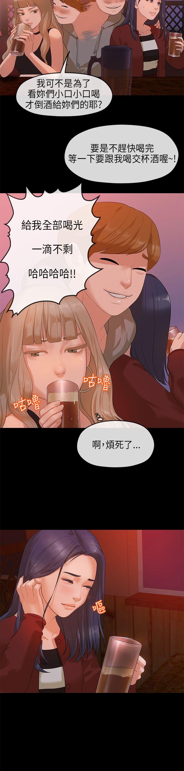 初恋情结[h漫]韩漫全集-初恋情结-第7話无删减无遮挡章节图片 
