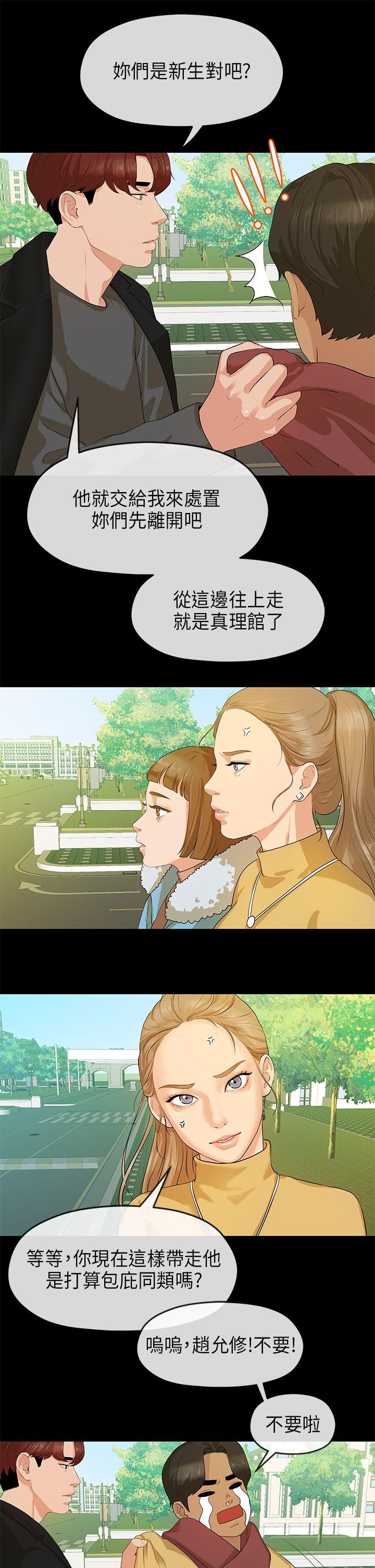 初恋情结[h漫]韩漫全集-初恋情结-第7話无删减无遮挡章节图片 