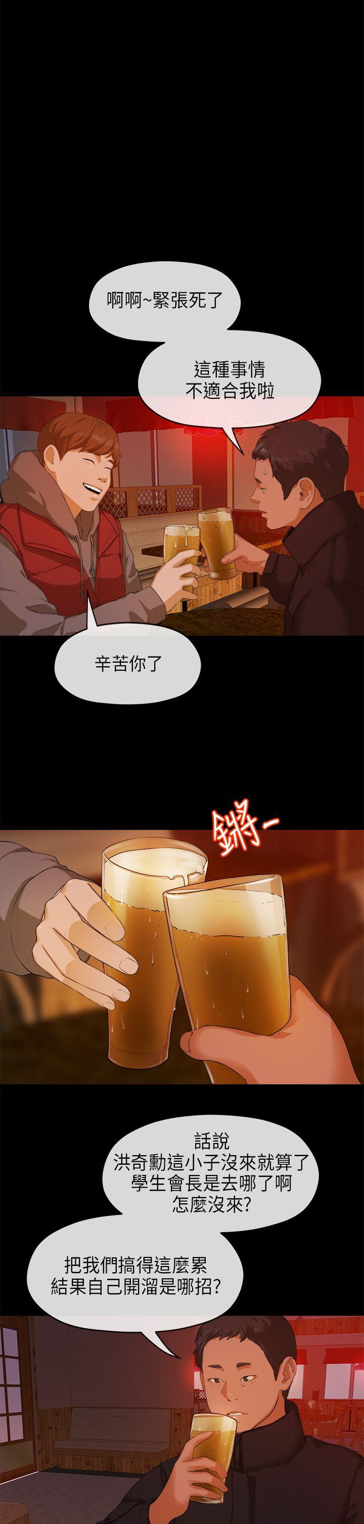 初恋情结[h漫]韩漫全集-初恋情结-第8話无删减无遮挡章节图片 
