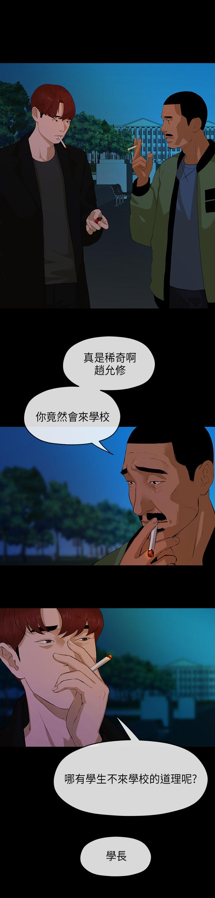 初恋情结[h漫]韩漫全集-初恋情结-第8話无删减无遮挡章节图片 