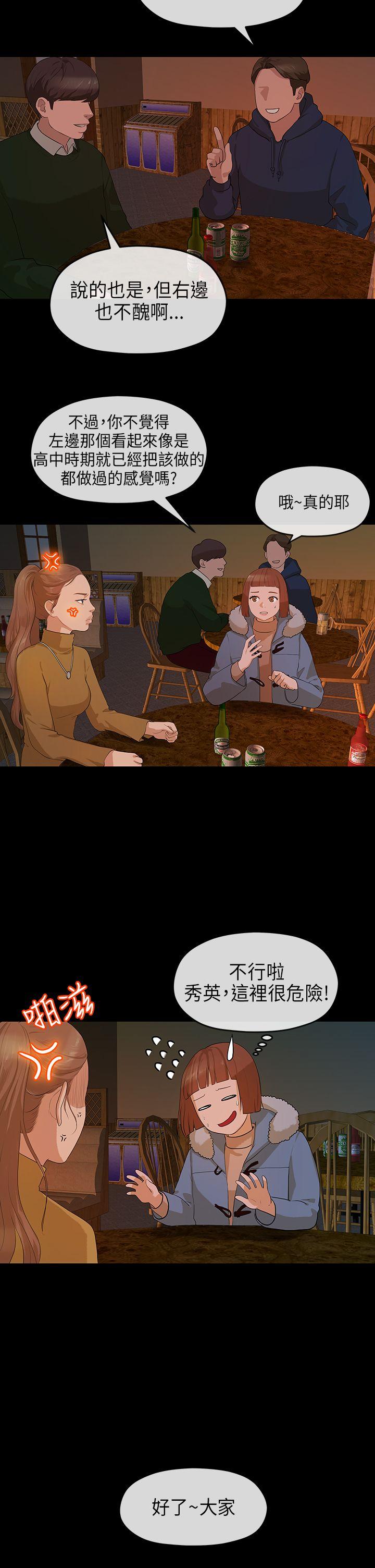 初恋情结[h漫]韩漫全集-初恋情结-第8話无删减无遮挡章节图片 